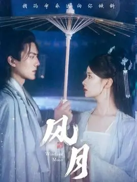 粉红陷阱
